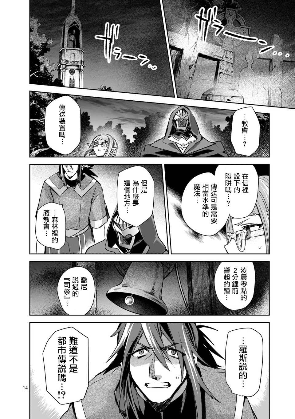 《IT'S MY LIFE》第41话 第14页