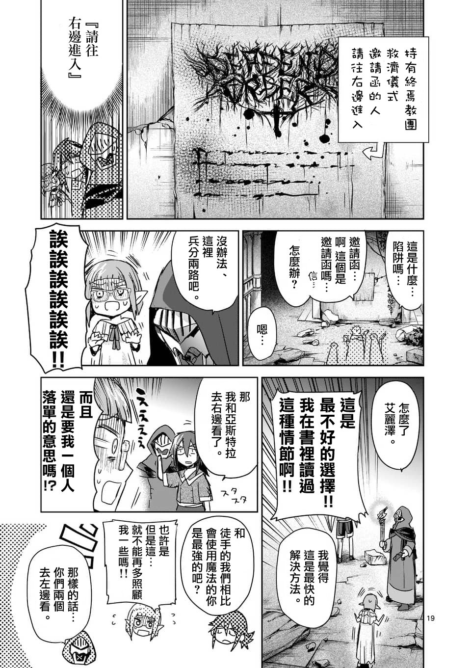 《IT'S MY LIFE》第41话 第19页