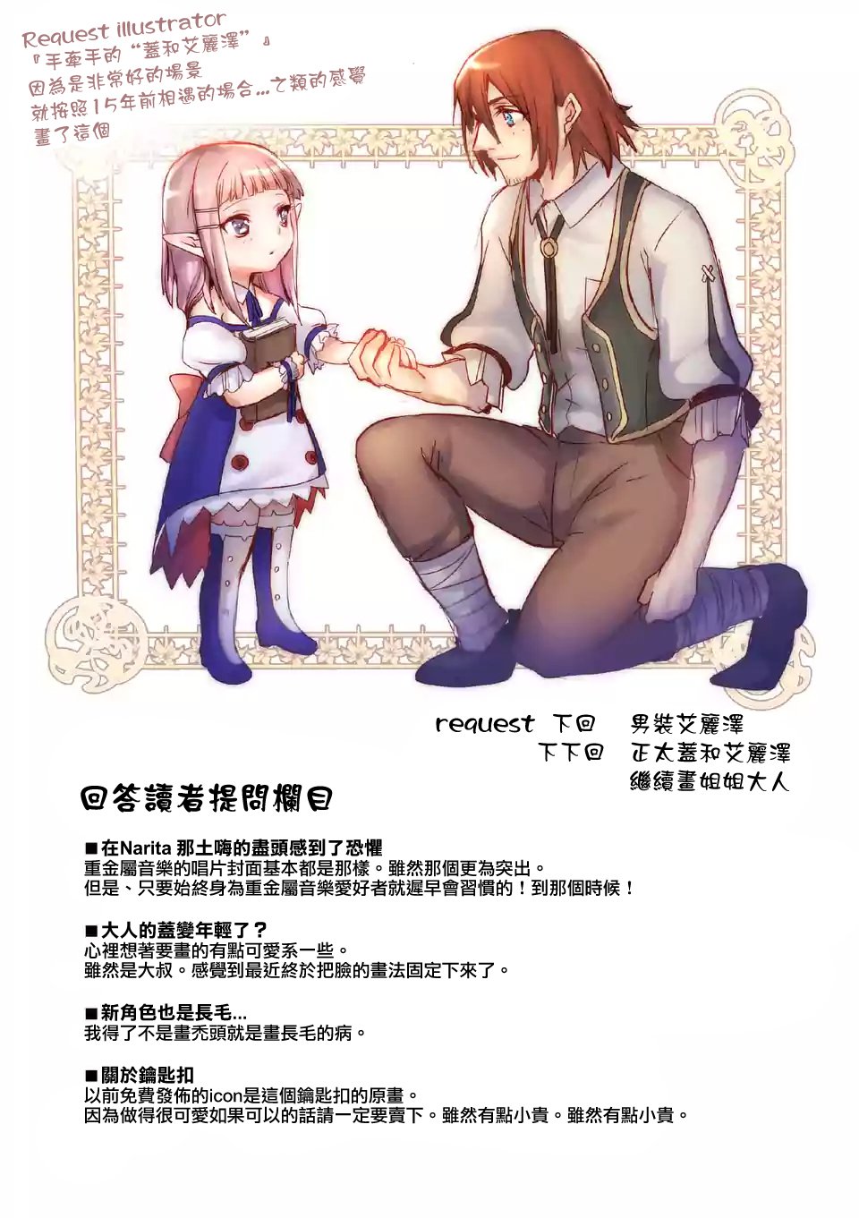 《IT'S MY LIFE》第41话 第27页