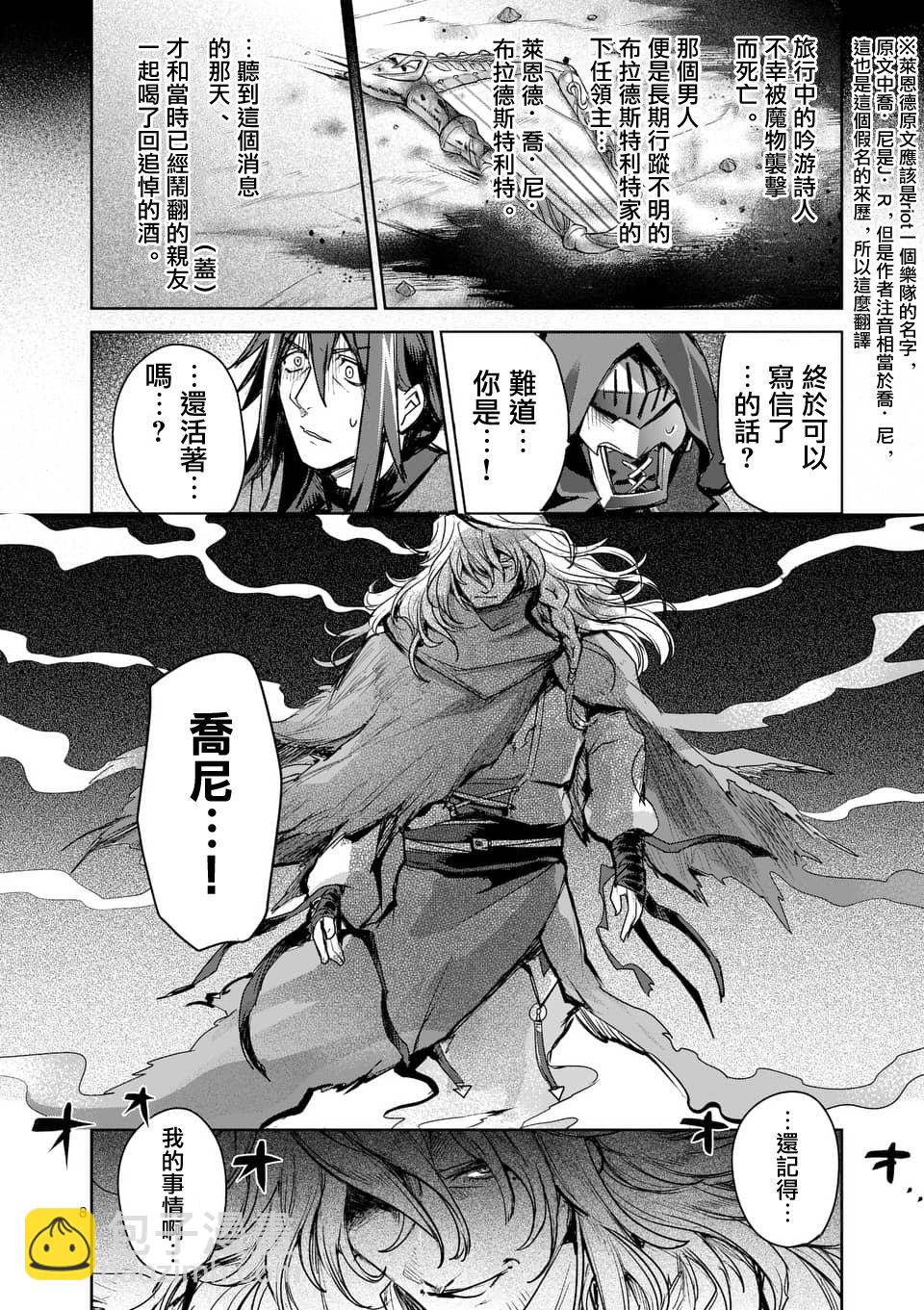 《IT'S MY LIFE》第41话 第8页