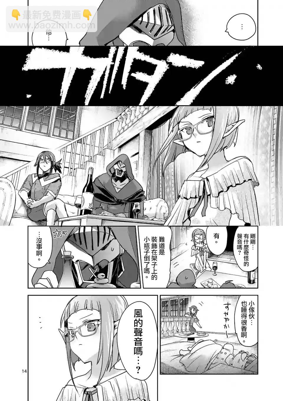 《IT'S MY LIFE》第40话 第14页