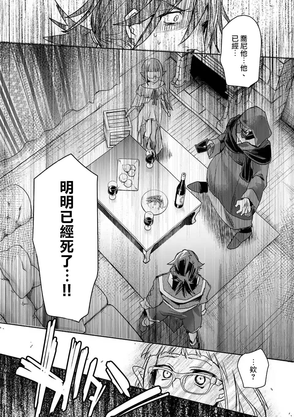 《IT'S MY LIFE》第40话 第16页