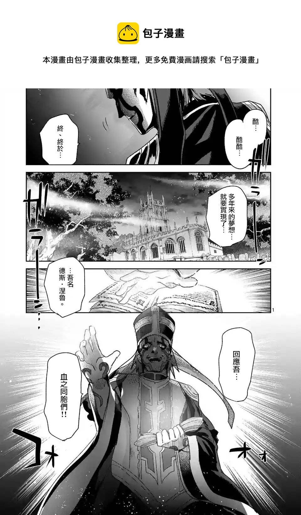 《IT'S MY LIFE》第40话 第1页
