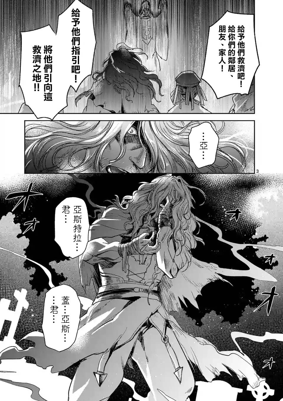 《IT'S MY LIFE》第40话 第3页