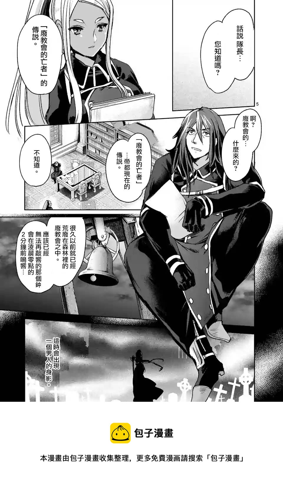 《IT'S MY LIFE》第40话 第5页