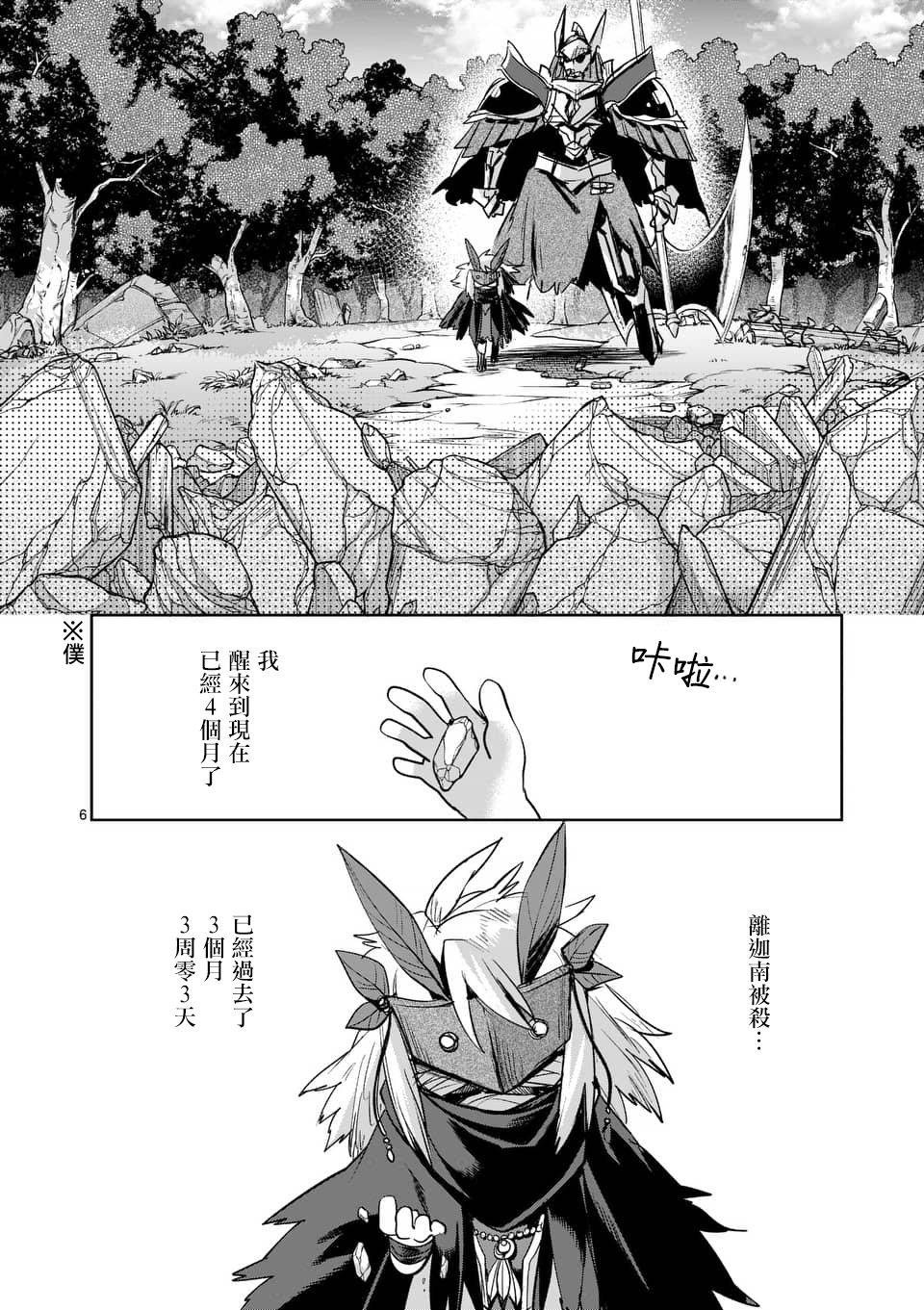 《IT'S MY LIFE》第45话 第6页