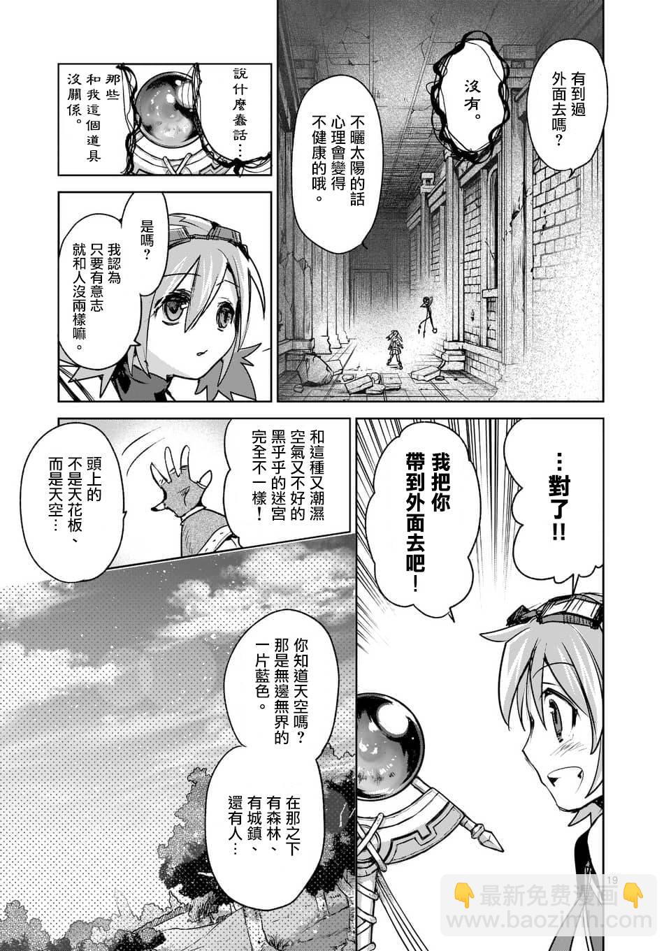 《IT'S MY LIFE》第43话 第19页