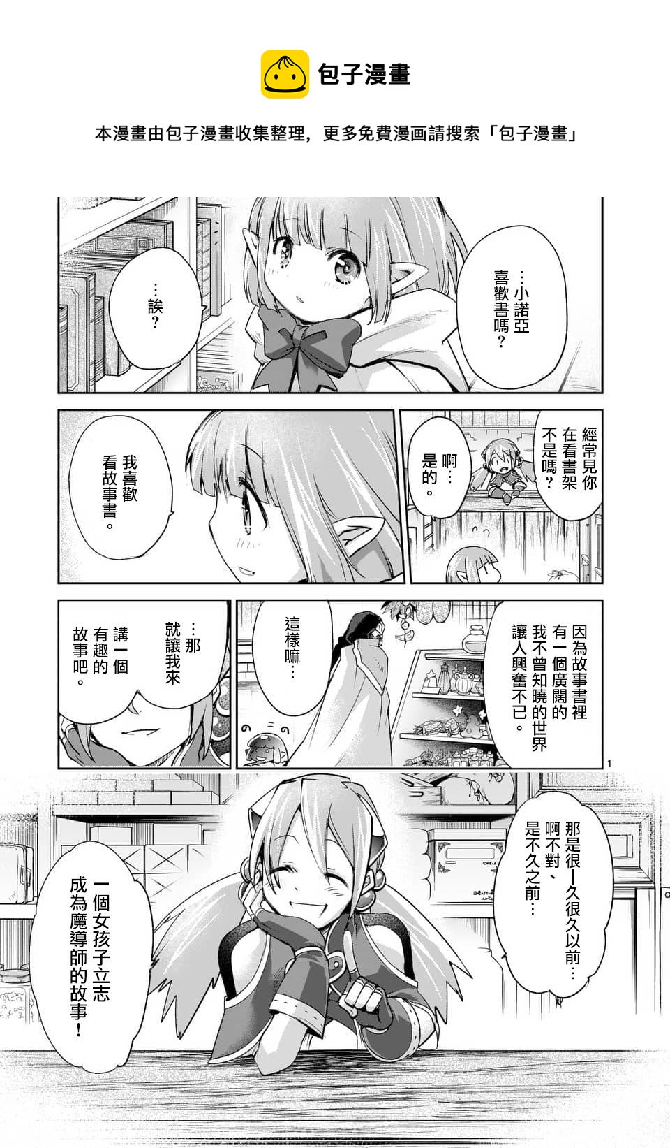 《IT'S MY LIFE》第43话 第1页