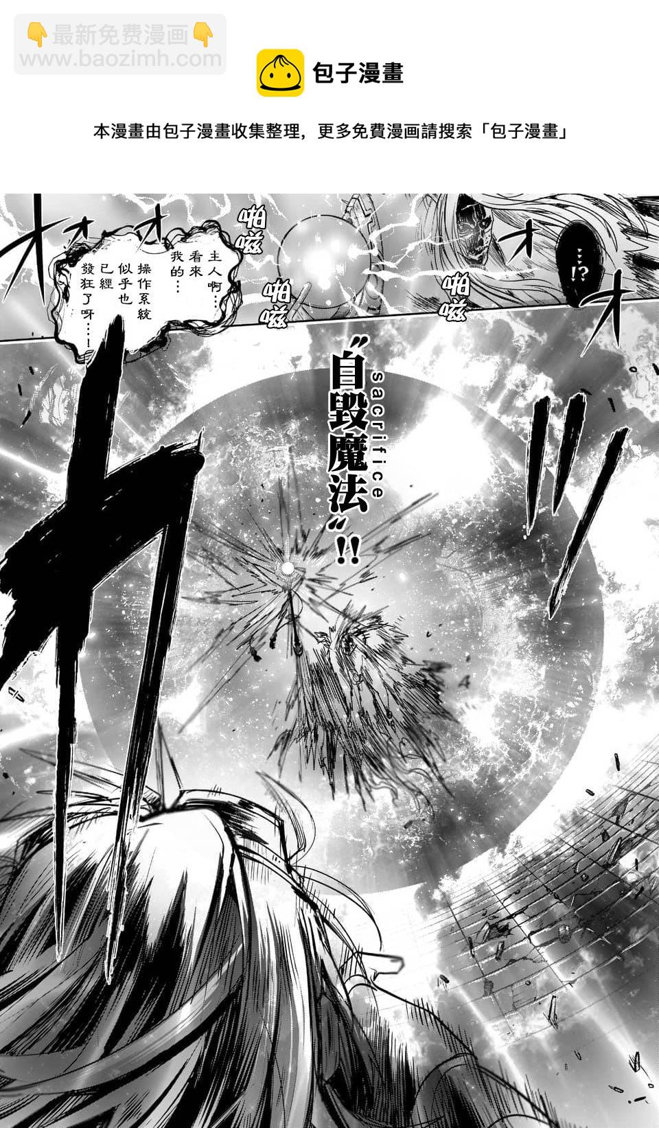 《IT'S MY LIFE》第43话 第33页