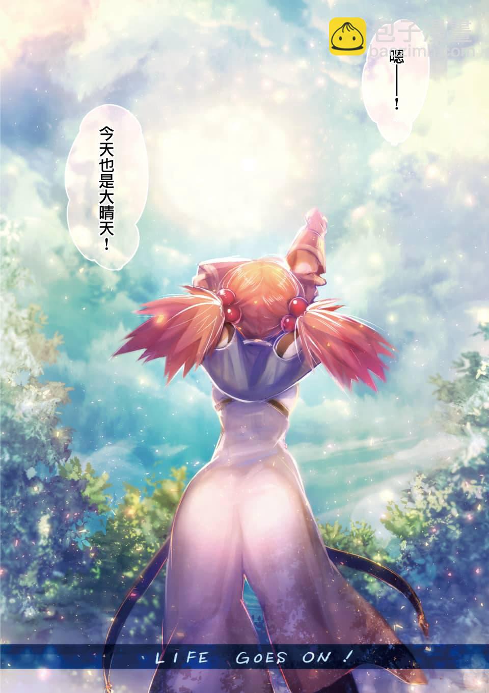 《IT'S MY LIFE》第43话 第44页