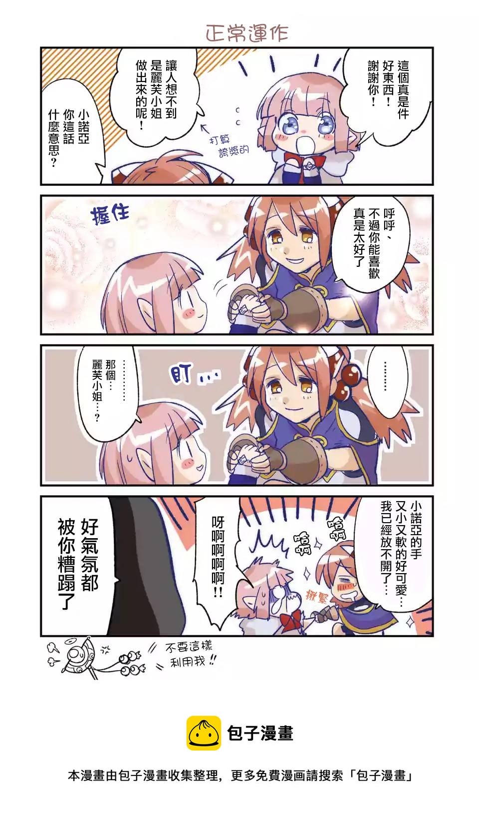 《IT'S MY LIFE》第43话 第49页