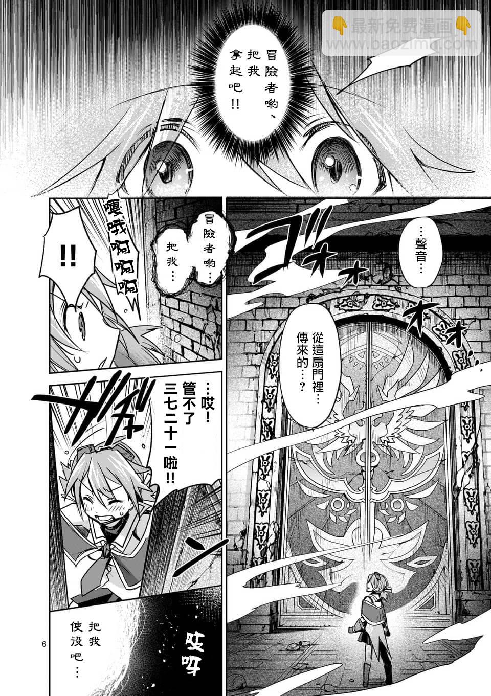 《IT'S MY LIFE》第43话 第6页