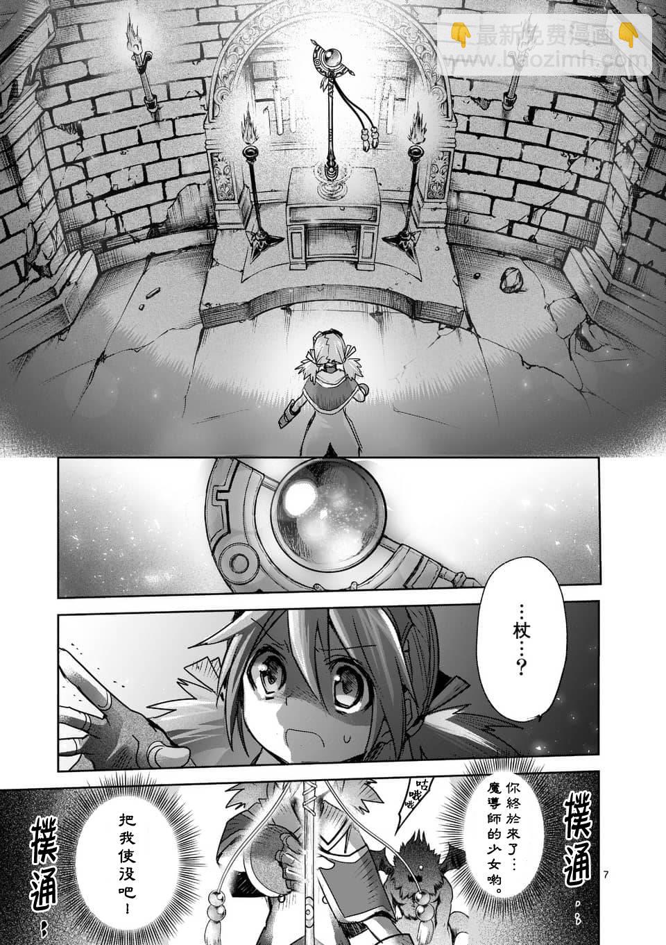 《IT'S MY LIFE》第43话 第7页
