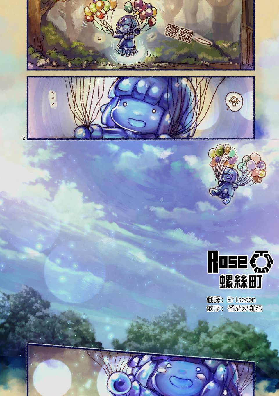《IT'S MY LIFE》第43.5话 第2页