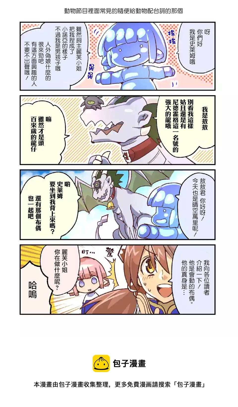 《IT'S MY LIFE》第43.5话 第5页