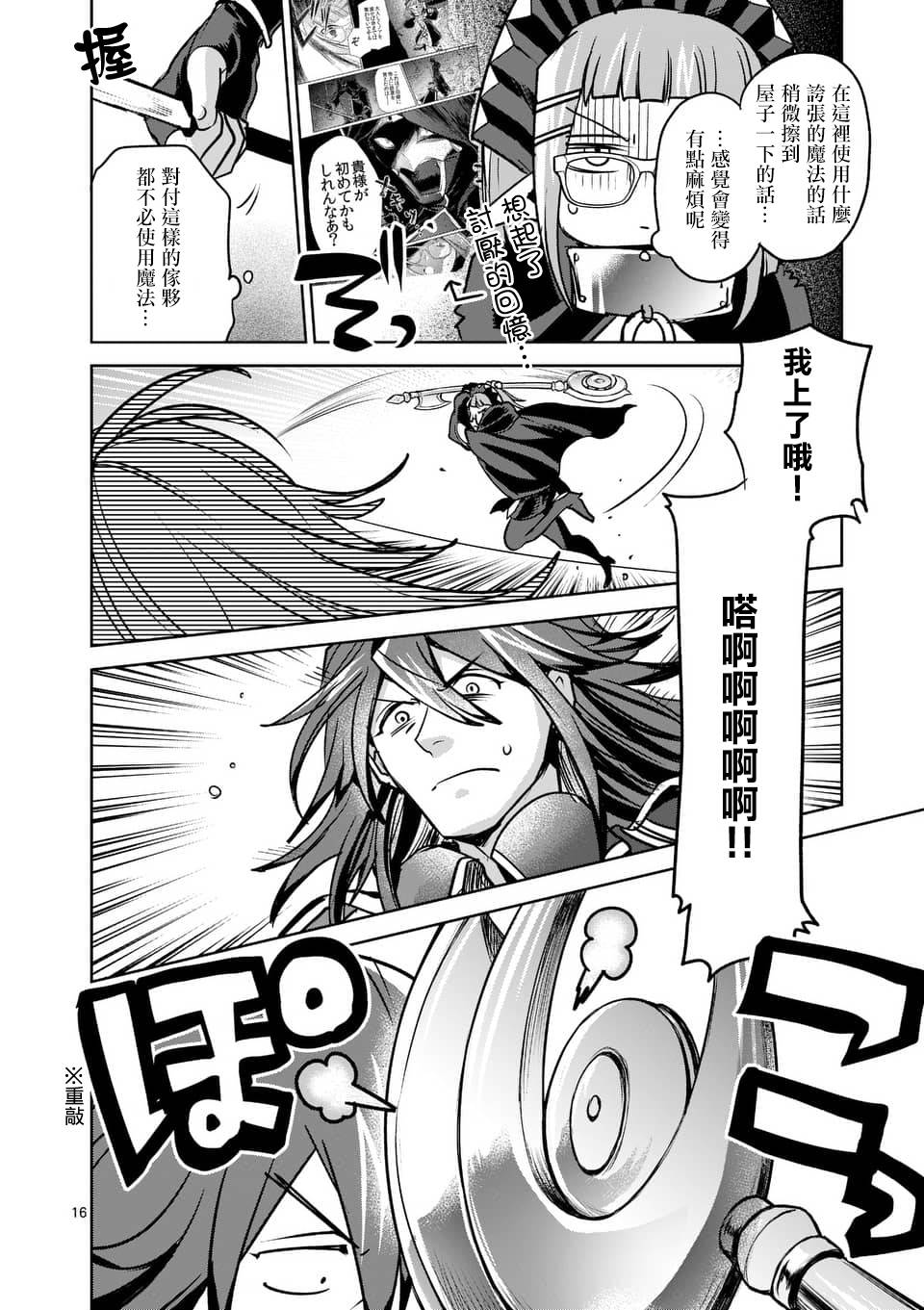 《IT'S MY LIFE》第44话 第16页