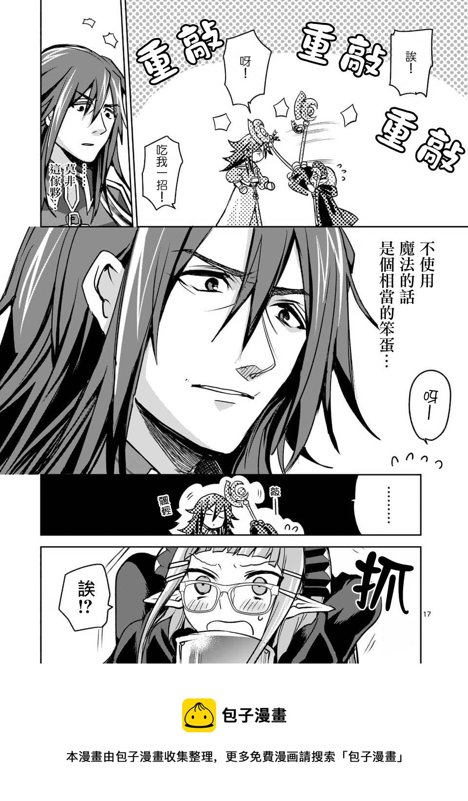 《IT'S MY LIFE》第44话 第17页