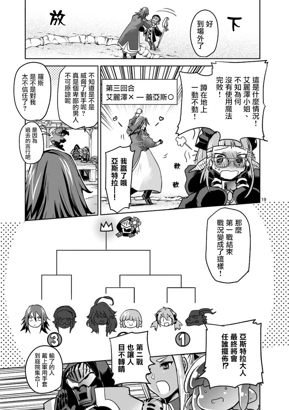 《IT'S MY LIFE》第44话 第19页