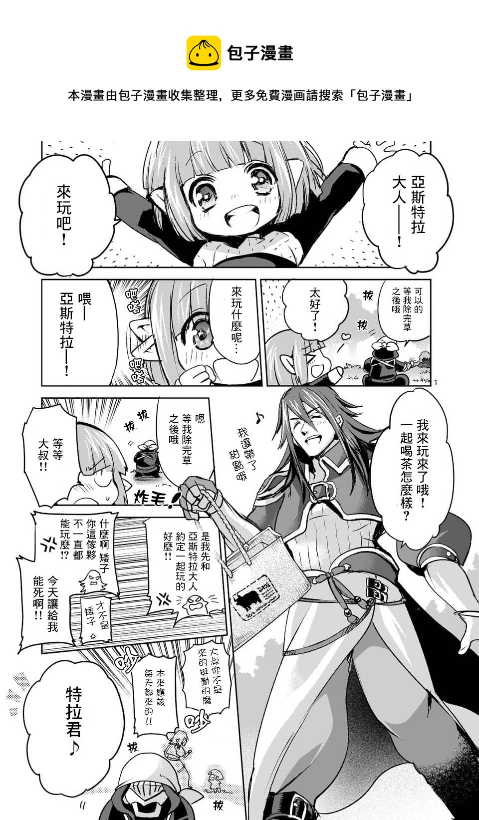《IT'S MY LIFE》第44话 第1页