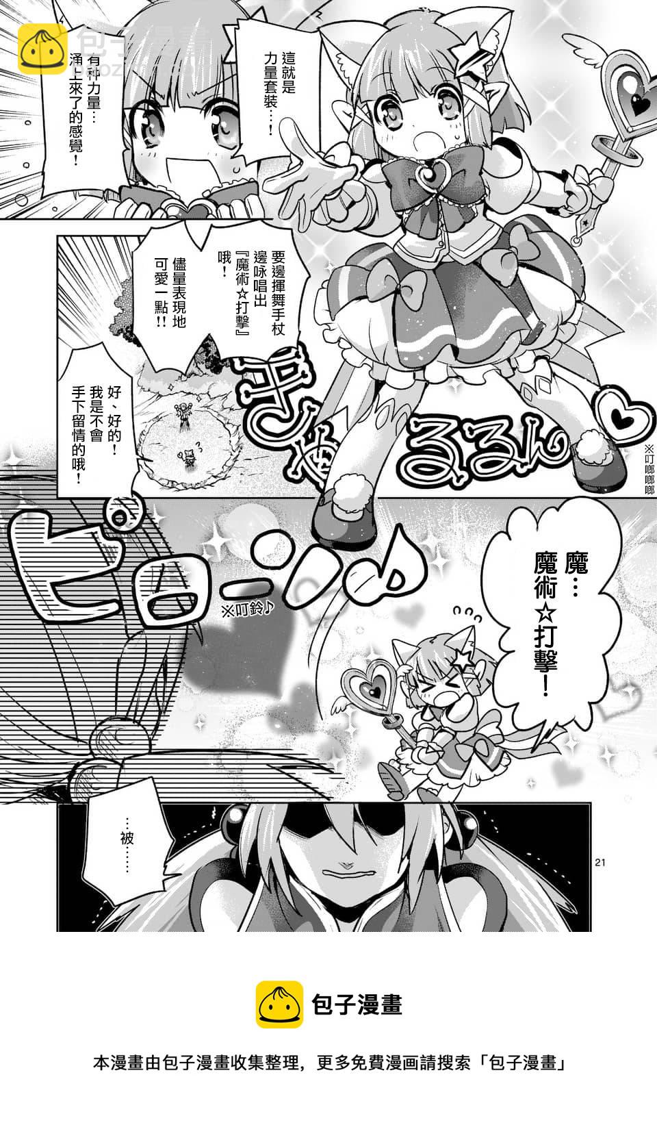 《IT'S MY LIFE》第44话 第21页