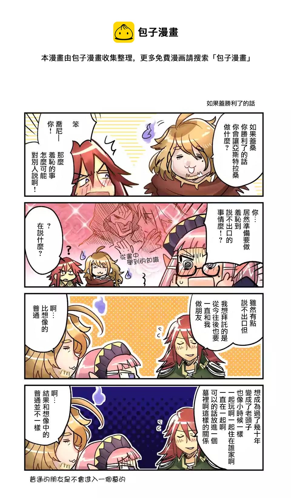 《IT'S MY LIFE》第44话 第37页