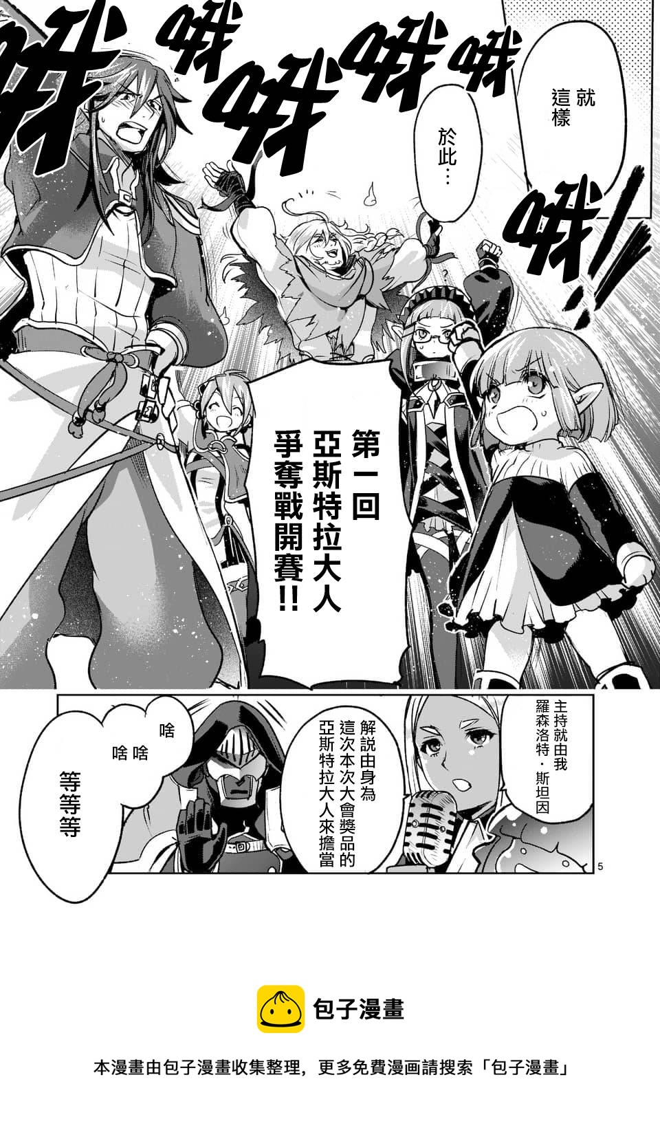 《IT'S MY LIFE》第44话 第5页