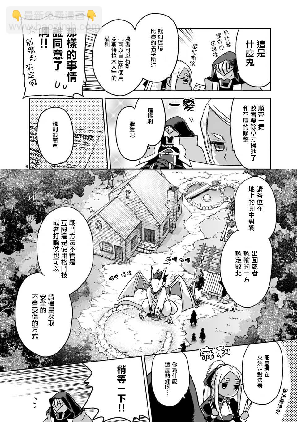 《IT'S MY LIFE》第44话 第6页