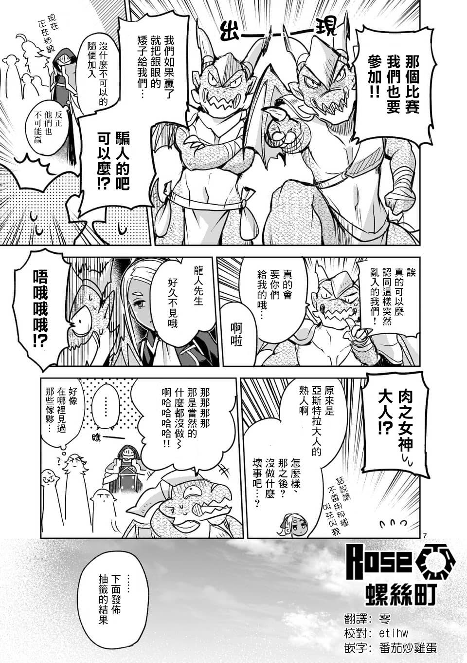 《IT'S MY LIFE》第44话 第7页