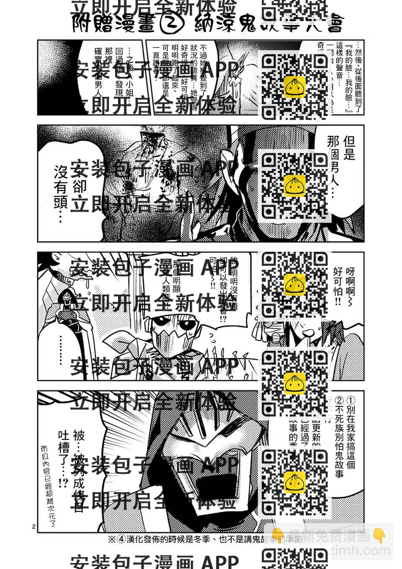 《IT'S MY LIFE》第45.5话 第2页
