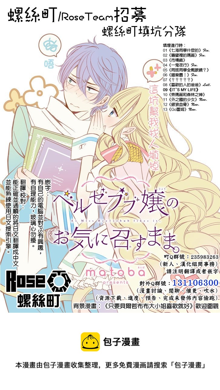 《IT'S MY LIFE》第45.5话 第5页