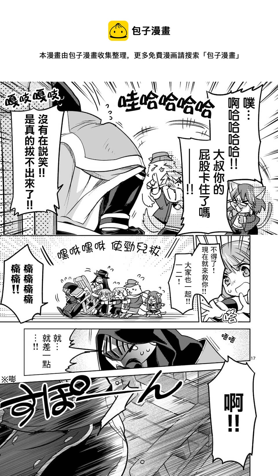 《IT'S MY LIFE》第46话 第17页