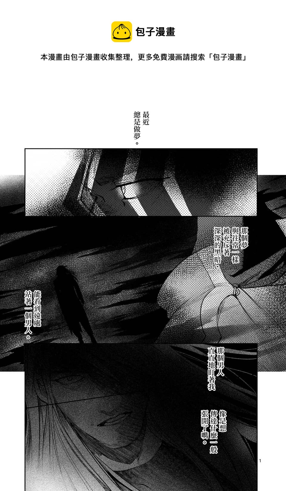 《IT'S MY LIFE》第46话 第1页