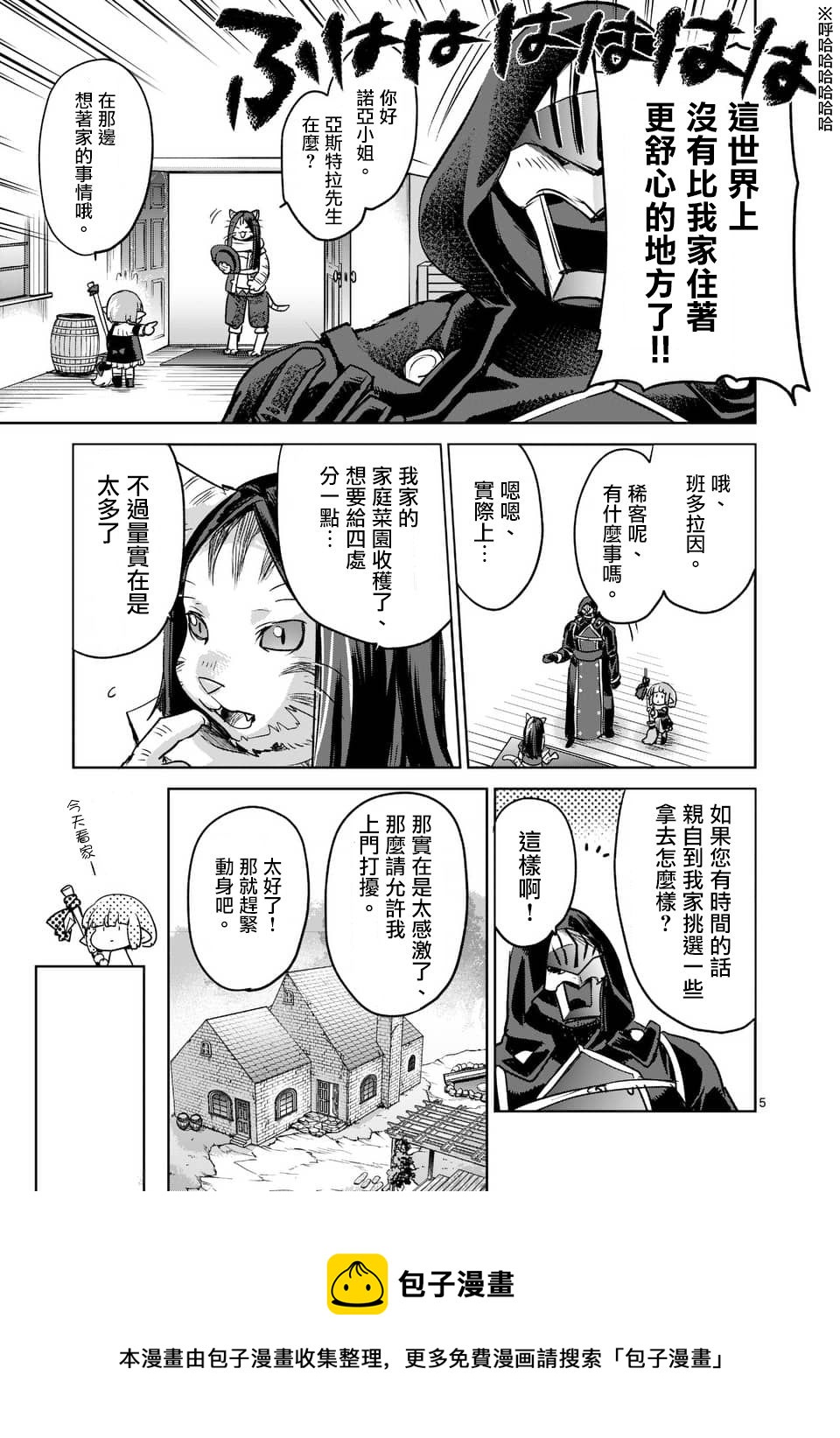 《IT'S MY LIFE》第46话 第5页