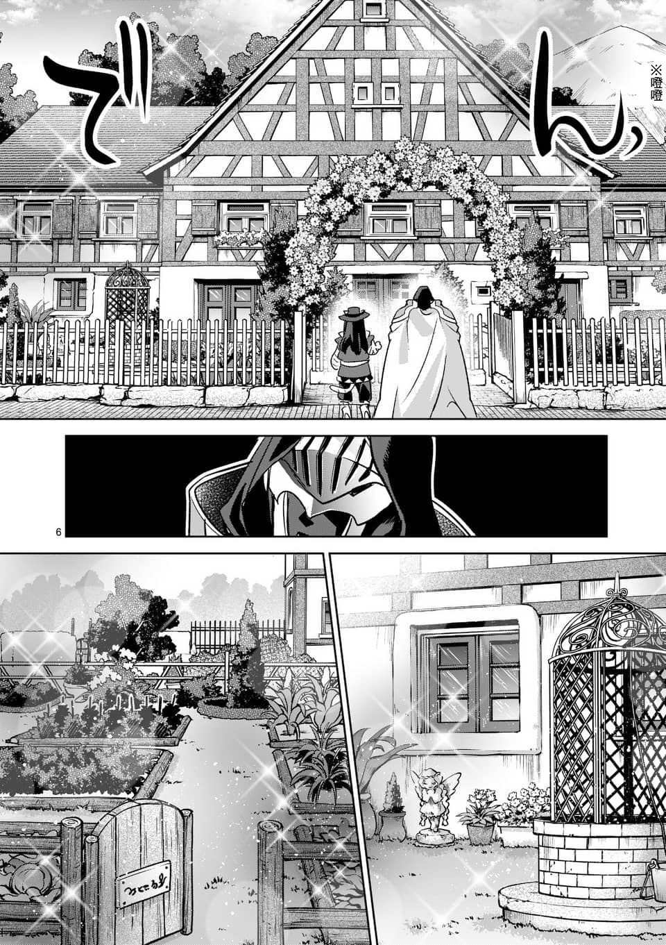 《IT'S MY LIFE》第46话 第6页