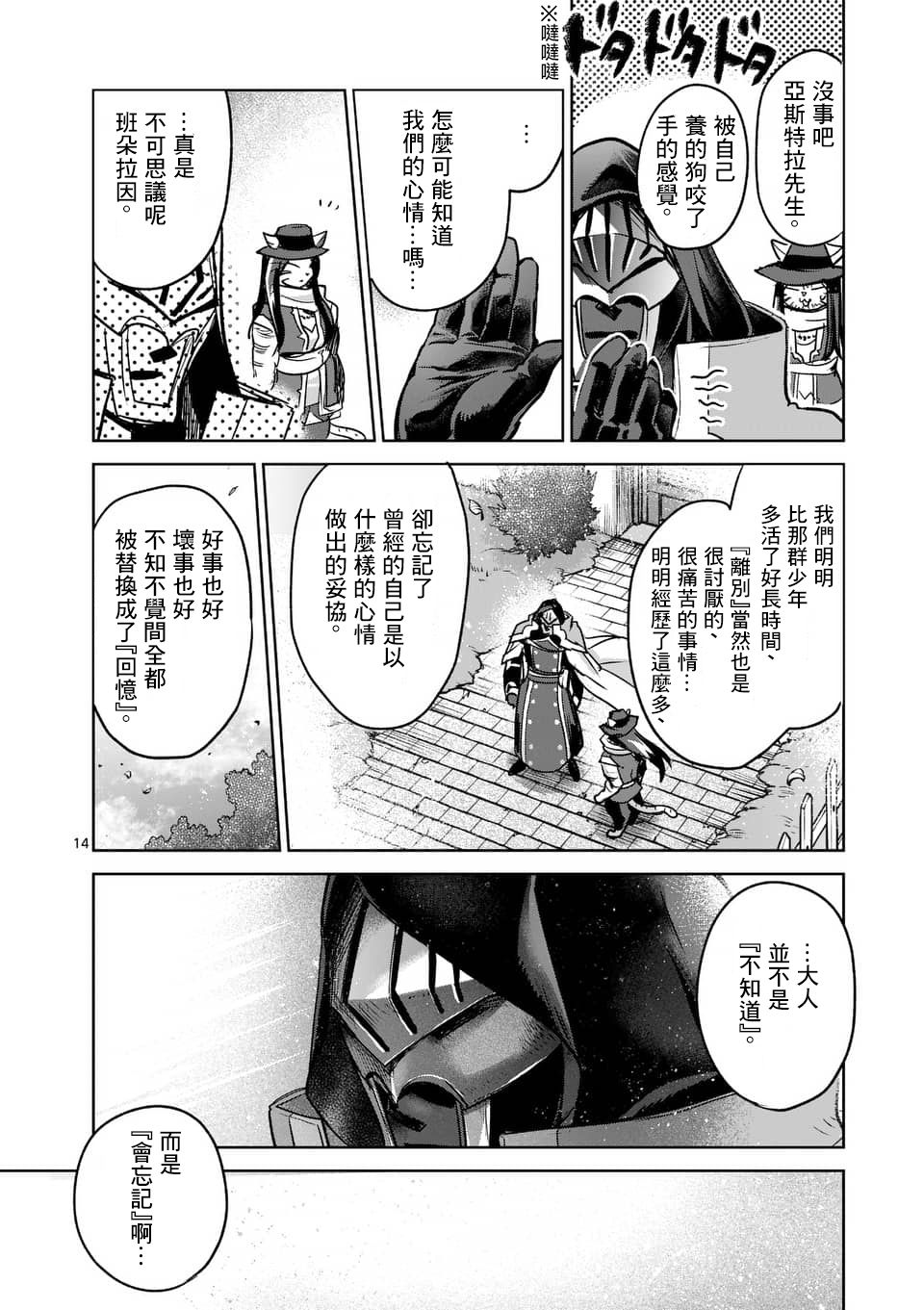 《IT'S MY LIFE》第47话 第14页