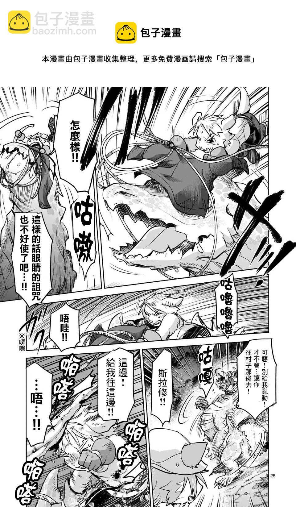 《IT'S MY LIFE》第47话 第25页