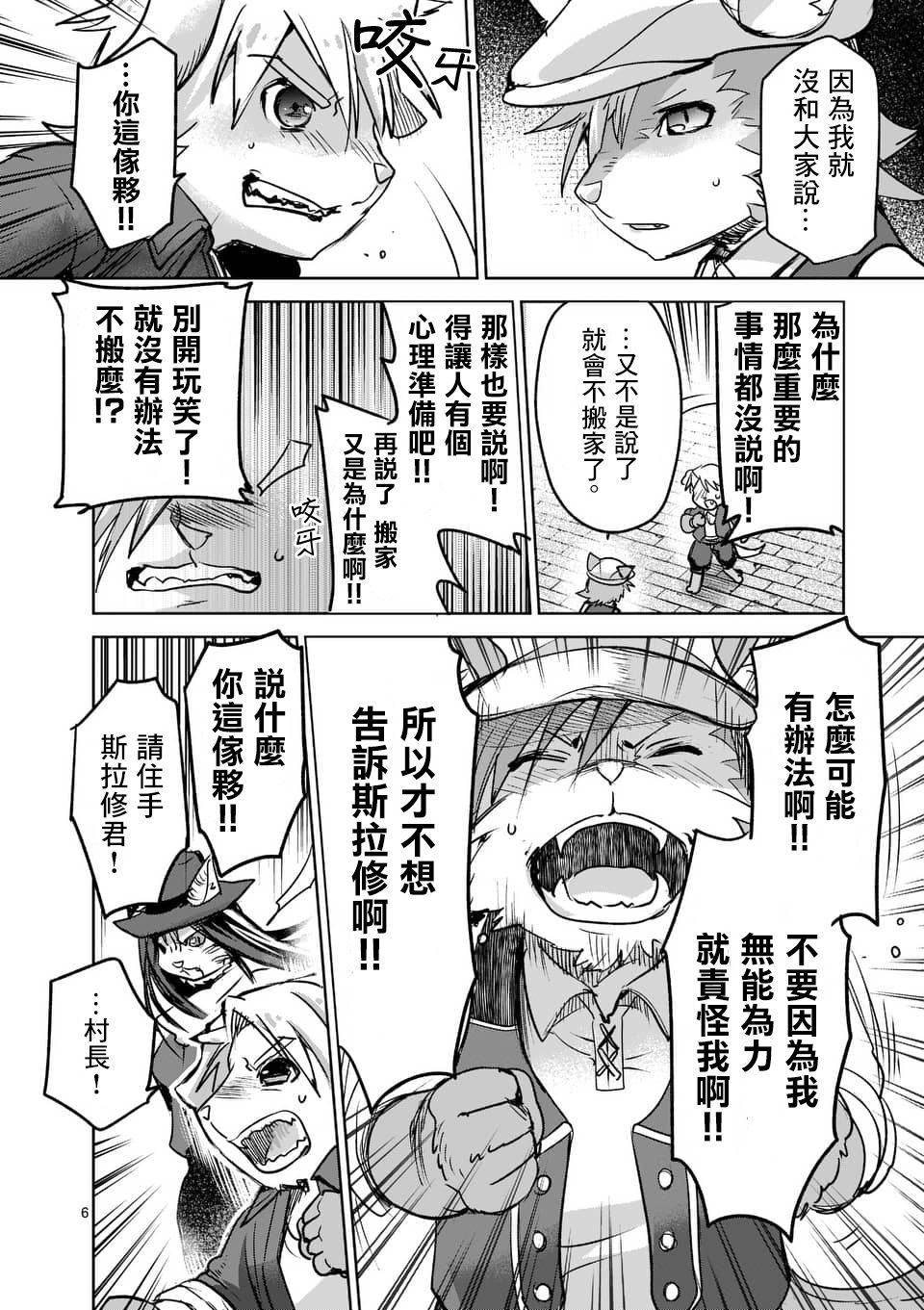 《IT'S MY LIFE》第47话 第6页