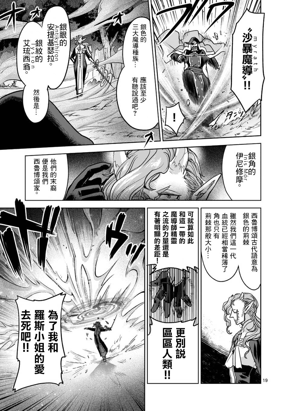《IT'S MY LIFE》第48话 第19页