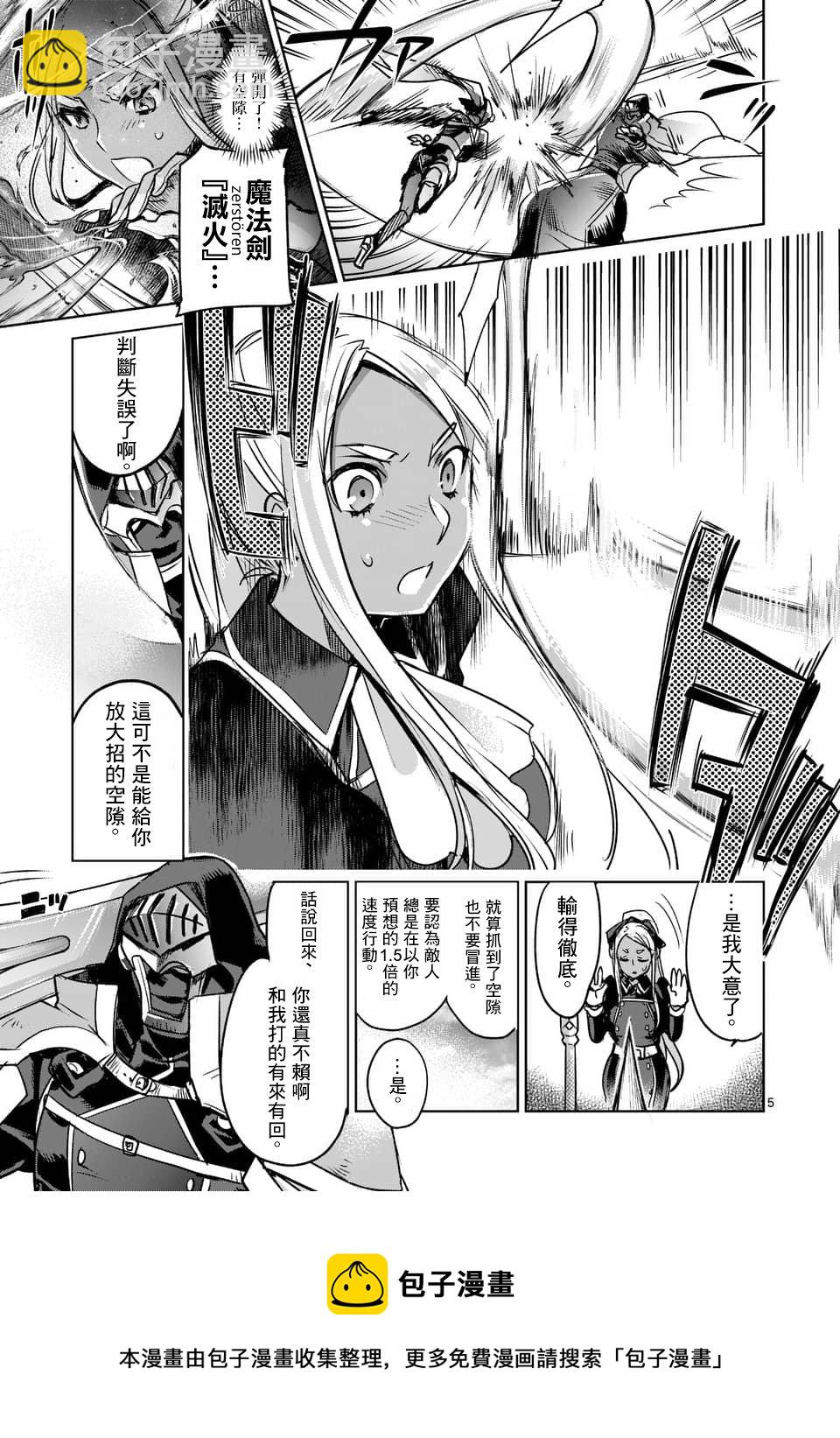 《IT'S MY LIFE》第48话 第5页
