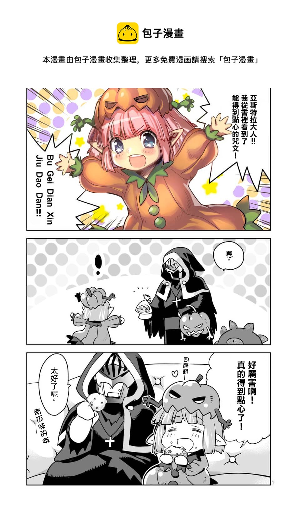 《IT'S MY LIFE》第48.5话 第1页