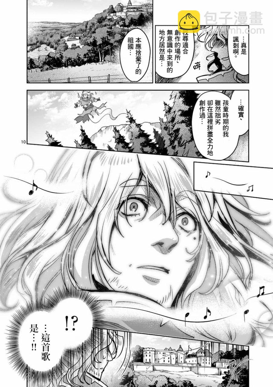 《IT'S MY LIFE》第49话 第10页