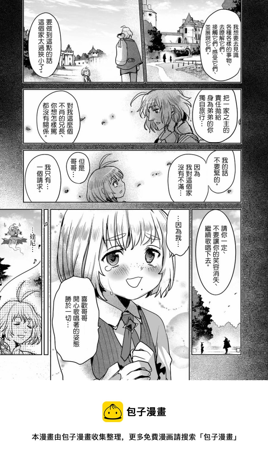 《IT'S MY LIFE》第49话 第13页