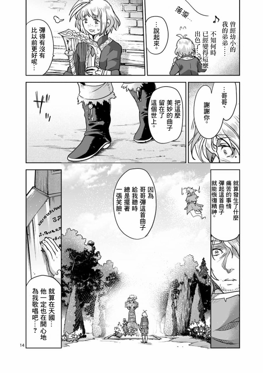 《IT'S MY LIFE》第49话 第14页
