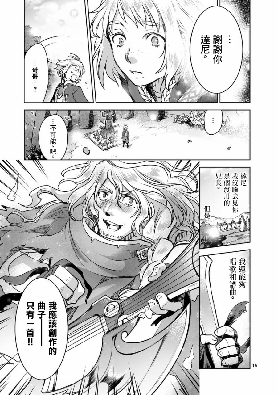 《IT'S MY LIFE》第49话 第15页