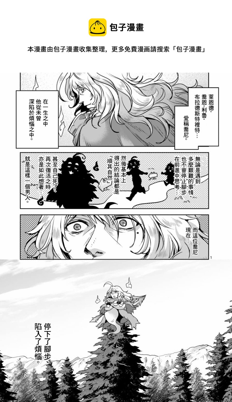 《IT'S MY LIFE》第49话 第1页
