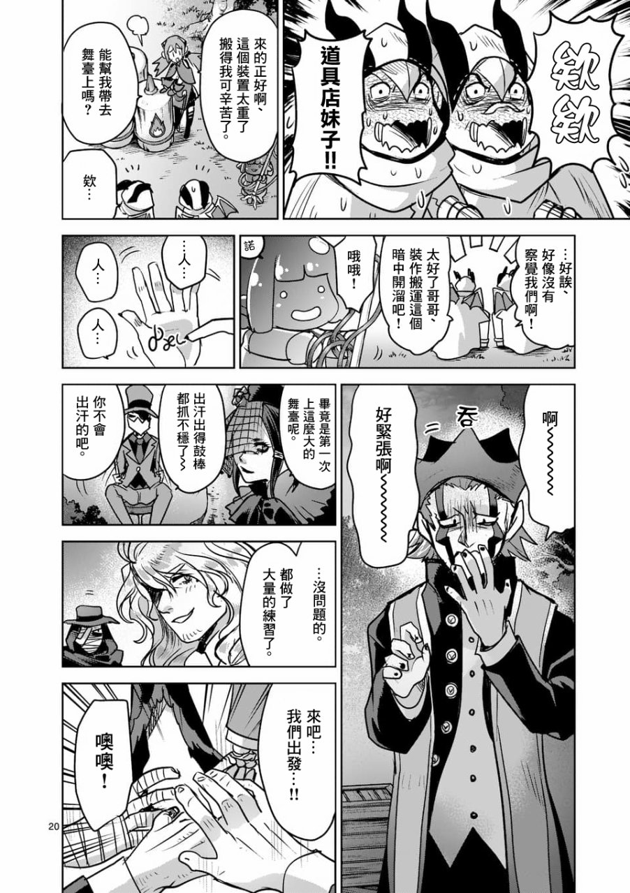 《IT'S MY LIFE》第49话 第20页