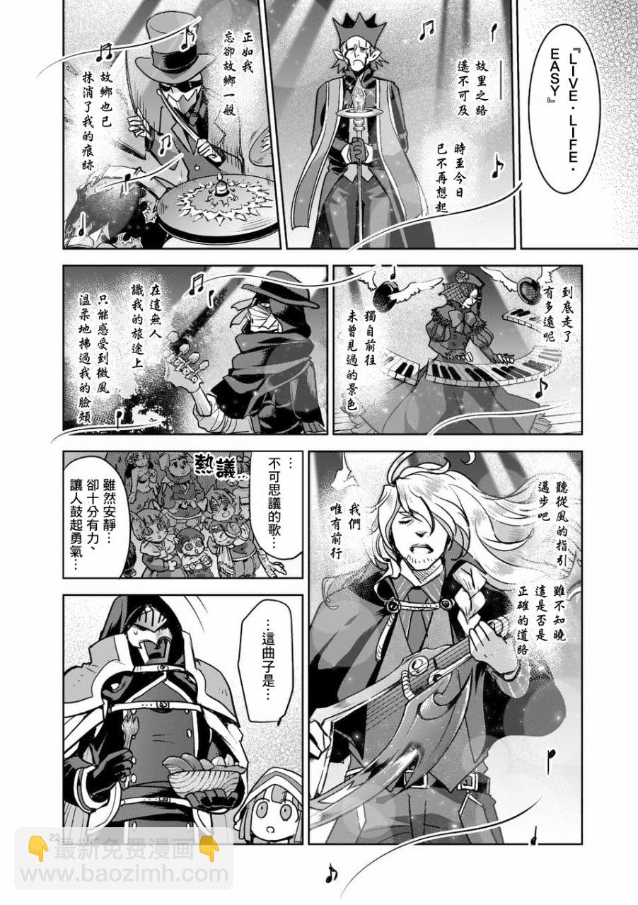 《IT'S MY LIFE》第49话 第22页