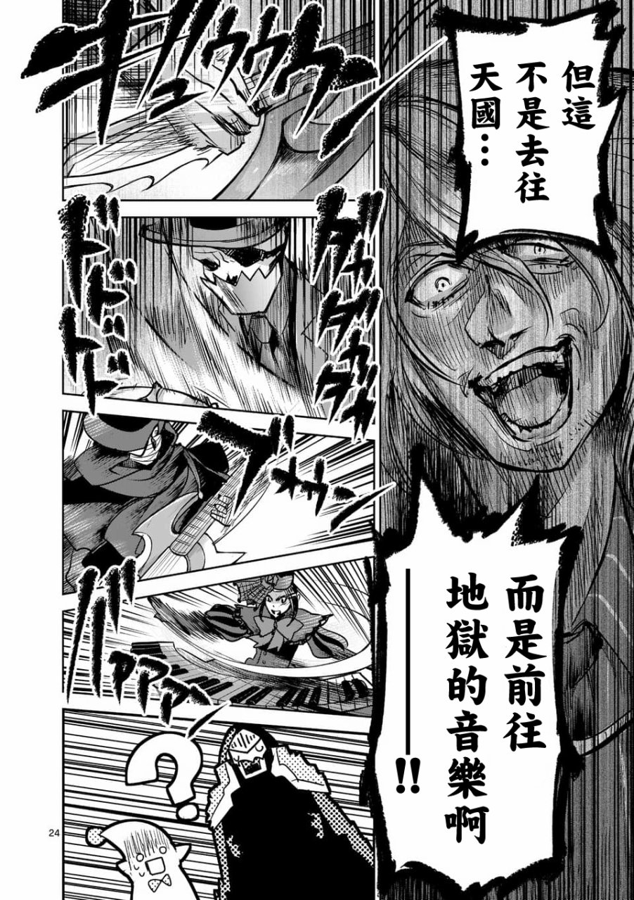 《IT'S MY LIFE》第49话 第24页
