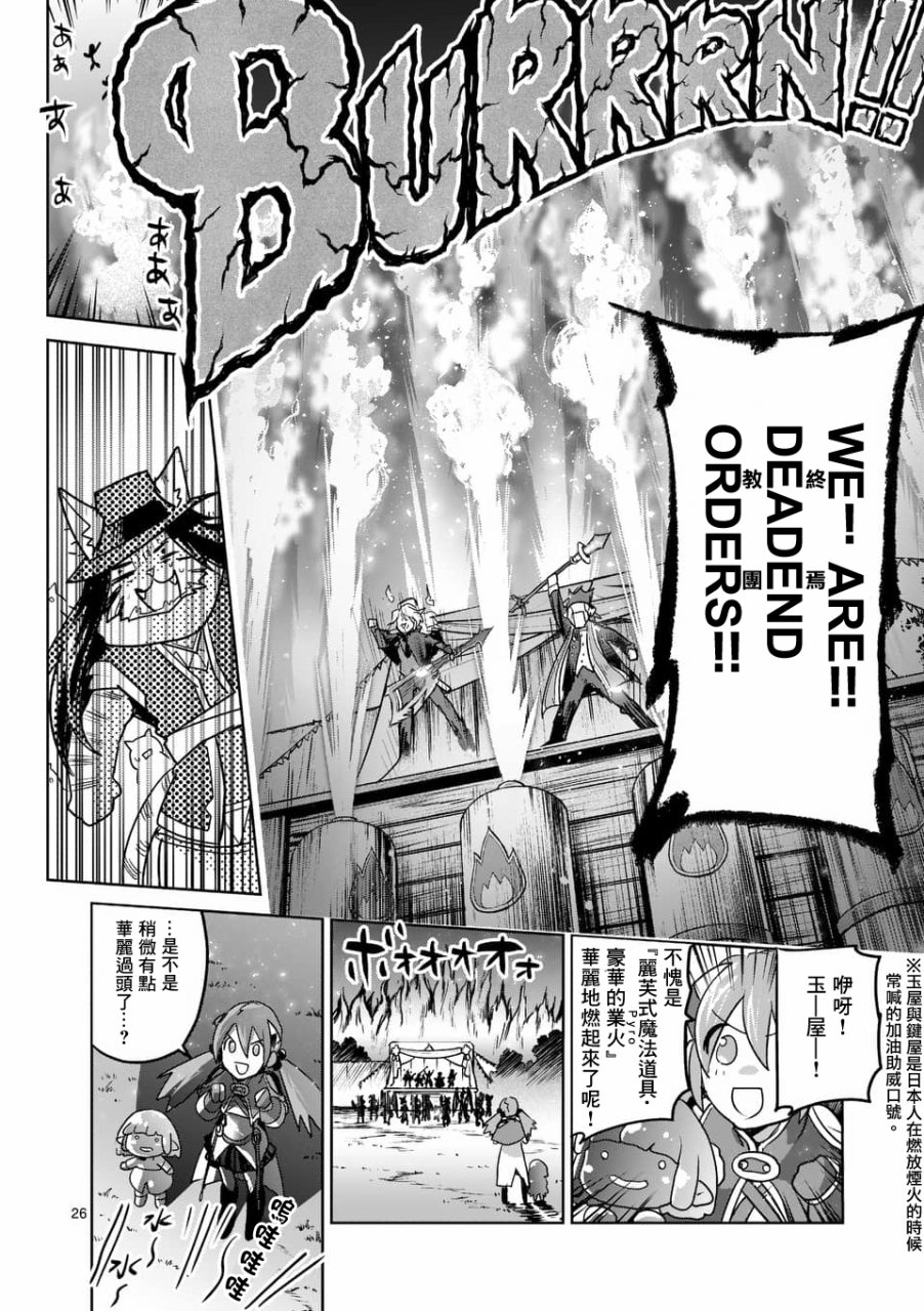 《IT'S MY LIFE》第49话 第26页