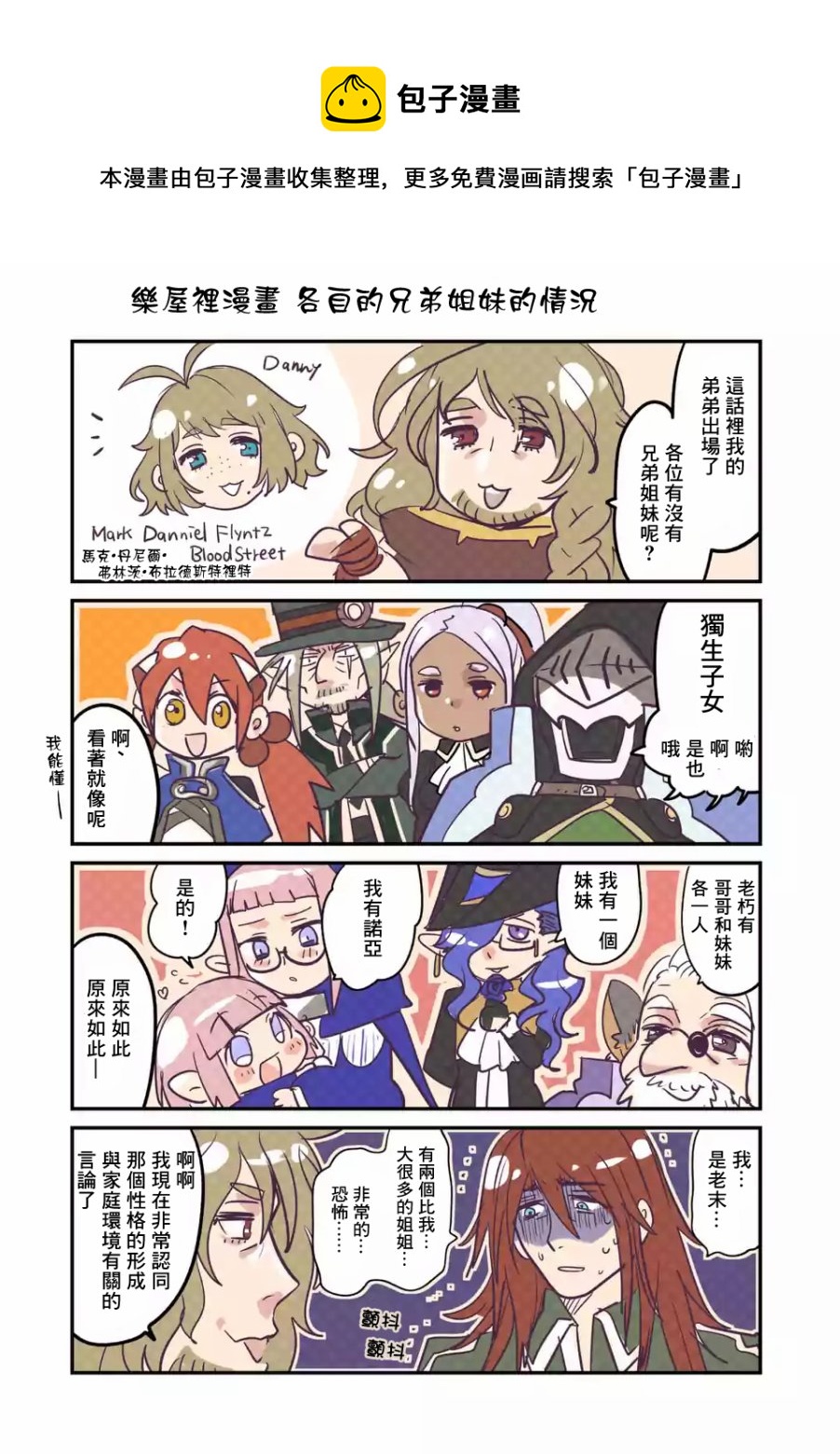 《IT'S MY LIFE》第49话 第29页